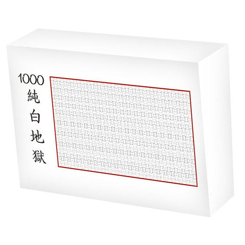 Image of Puzzles 1000 Pieces - Educational Toys